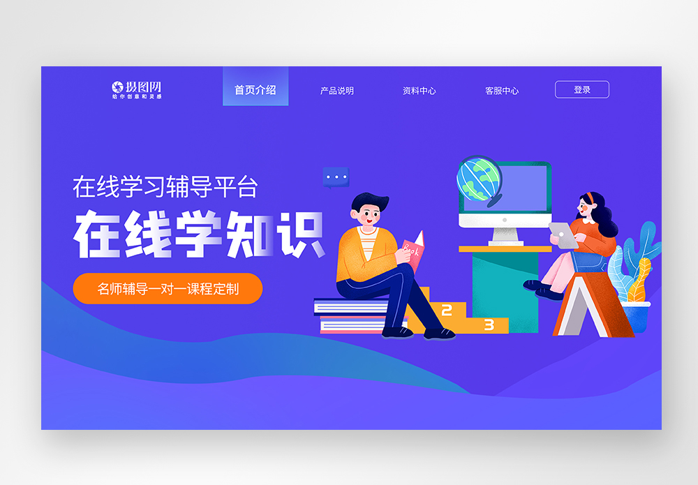 教育banner黑马海报设计