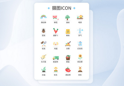 谷雨时节农忙播种图标icon图片