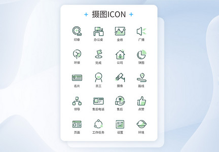 线条式商务图标icon图片