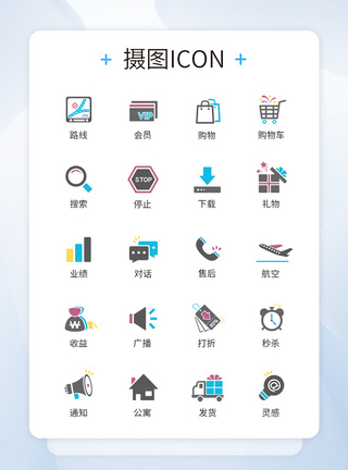 电商售后发货物流图标icon图片