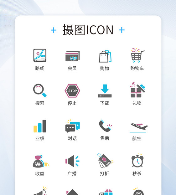 电商售后发货物流图标icon图片