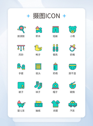 母婴产品图标icon图片