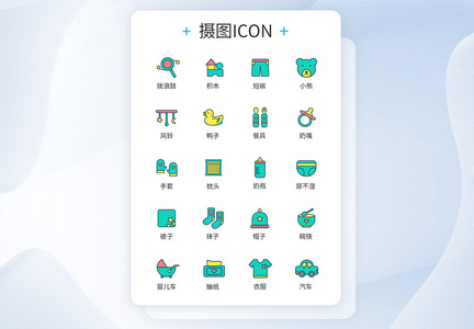 母婴产品图标icon图片