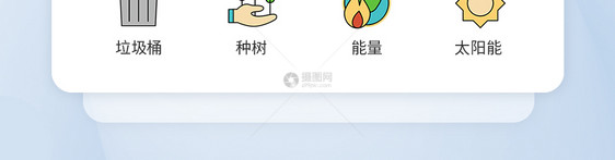 垃圾分类环保图标icon图片