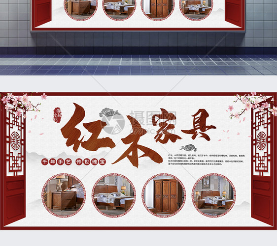 简约中国风红木家具宣传展板图片
