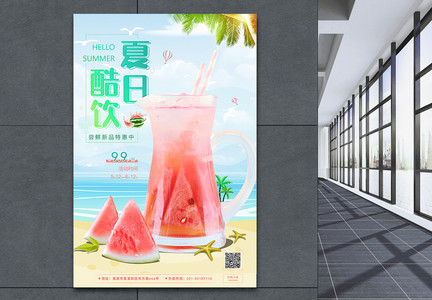 夏日酷饮冰爽鲜榨西瓜汁饮品促销海报图片