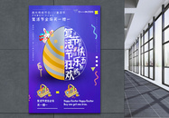蓝紫色复活节促销海报图片