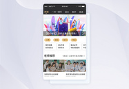 UI设计APP手机线上教育界面图片