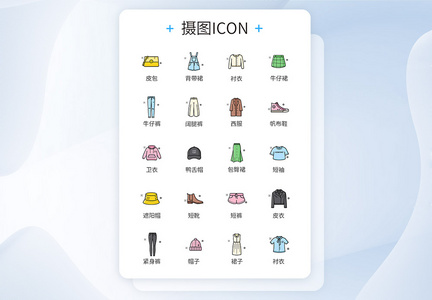 春季新装上新服饰图标icon图片