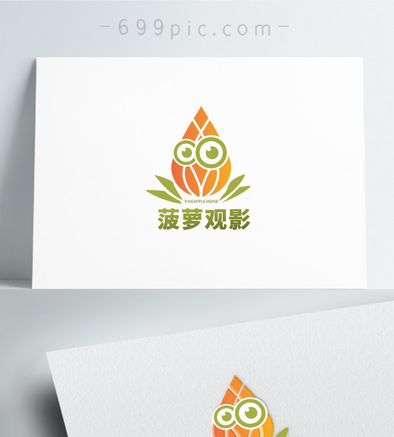 菠萝观影影视播放器LOGO设计图片