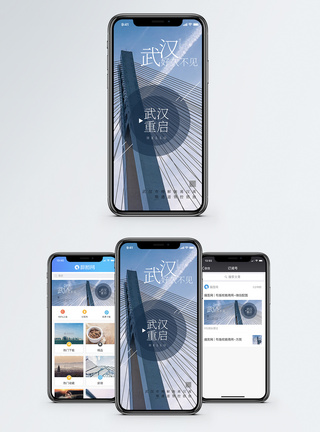 武汉鹦鹉洲大桥武汉好久不见手机海报配图模板