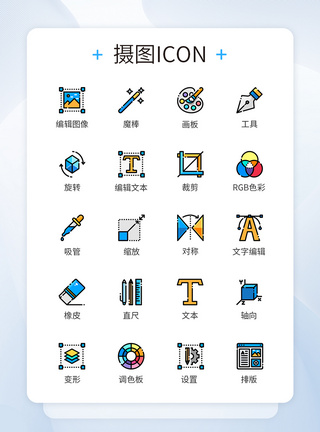 软件学习工具教育图标icon图片