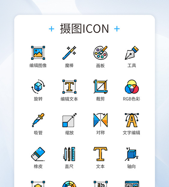 软件学习工具教育图标icon图片