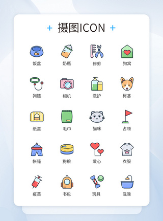美容icon动物之家收留所图标icon模板