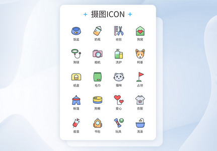 动物之家收留所图标icon高清图片