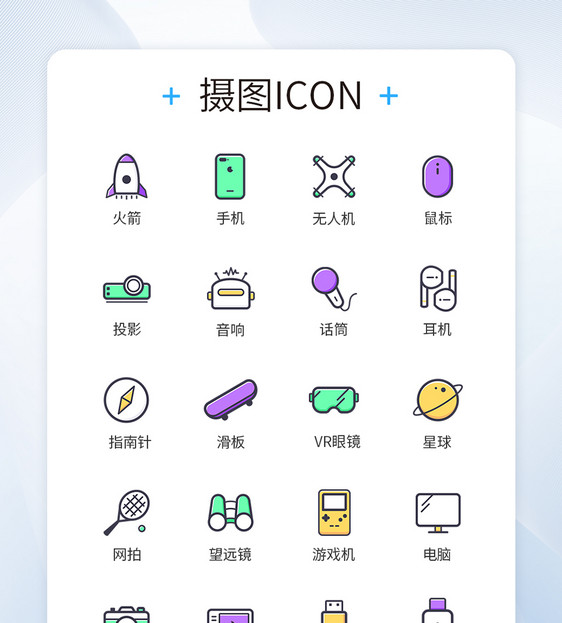 个人爱好主播刷礼物图标icon图片