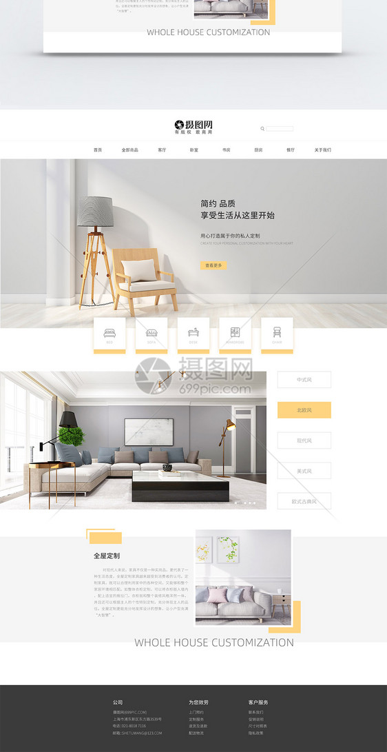 极简家具家居企业web官网首页UI图片