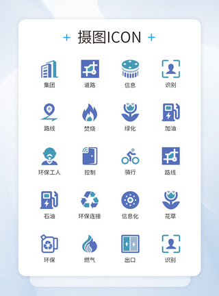 加油站宣传城市规划市区设施图标icon模板