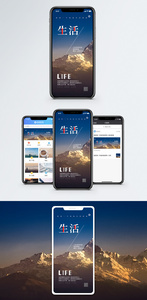 生活日签手机海报配图图片