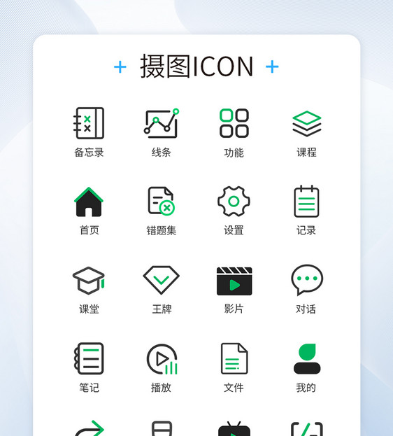 网上上课名师网课图标icon图片