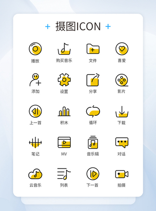 音乐播放软件图标icon模板