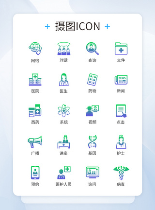 医护团队医护人员医疗图标icon模板