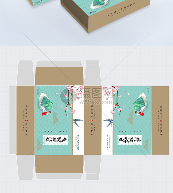 简约中国风粽情端午粽子礼盒包装图片