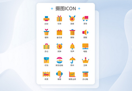 日常生活使用图标icon图片