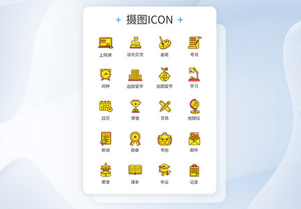 学校学生教育图标icon图片