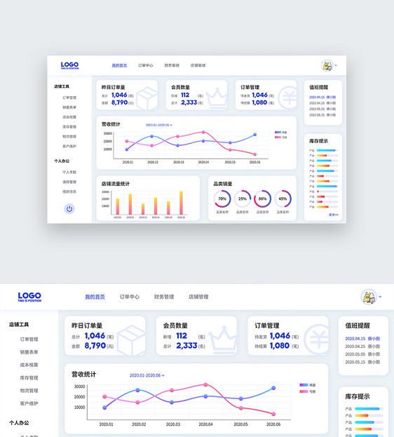 UI设计CRM网页端web页图片