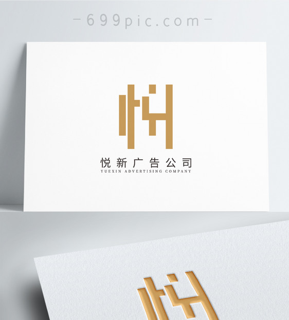 简约几何悦新广告公司logo图片