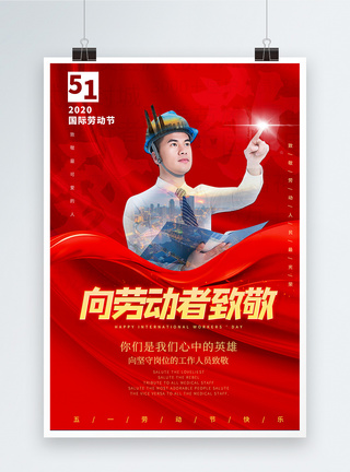 英雄五一劳动节致敬工人宣传海报模板