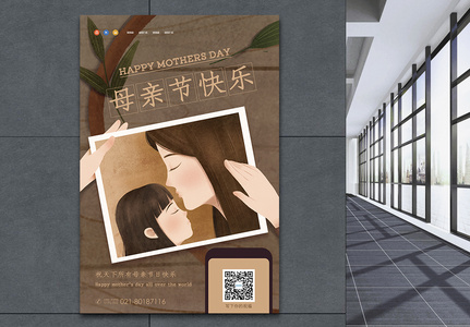 母亲节快乐征集图片公益海报图片