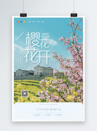樱花开网上看花宣传海报图片