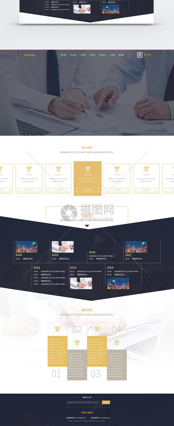 ui设计商务融科技官网web界面详情页图片