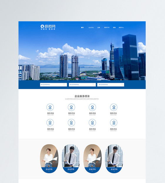 蓝色企业WEB首页图片