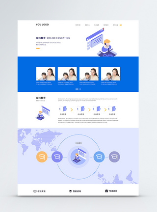 网站详情页ui设计商务教育官网web首页模板