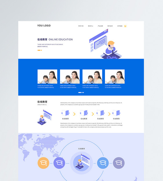 ui设计商务教育官网web首页图片