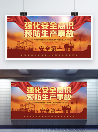 红色安全生产复工防疫宣传展板图片