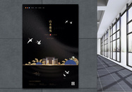 山水雅苑中式房地产促销海报图片