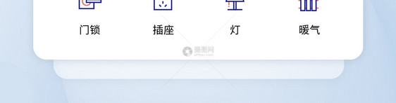 UI设计智能家居产品图标简约ICON图片