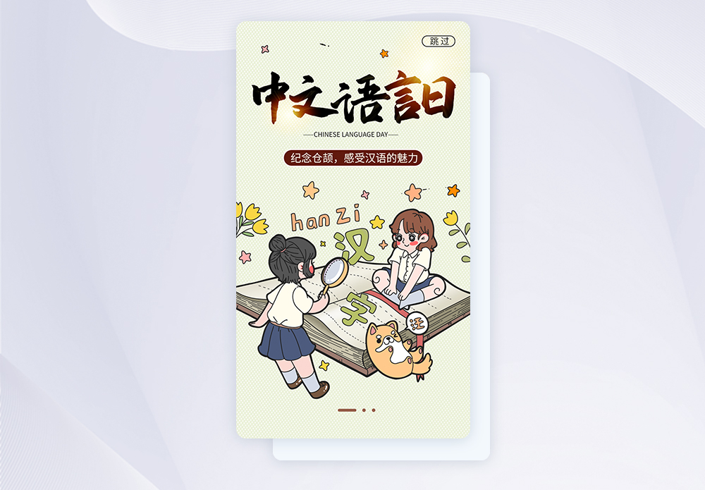 中文学习图片_中文学习素材_中文学习高清图片_摄图网图片下载
