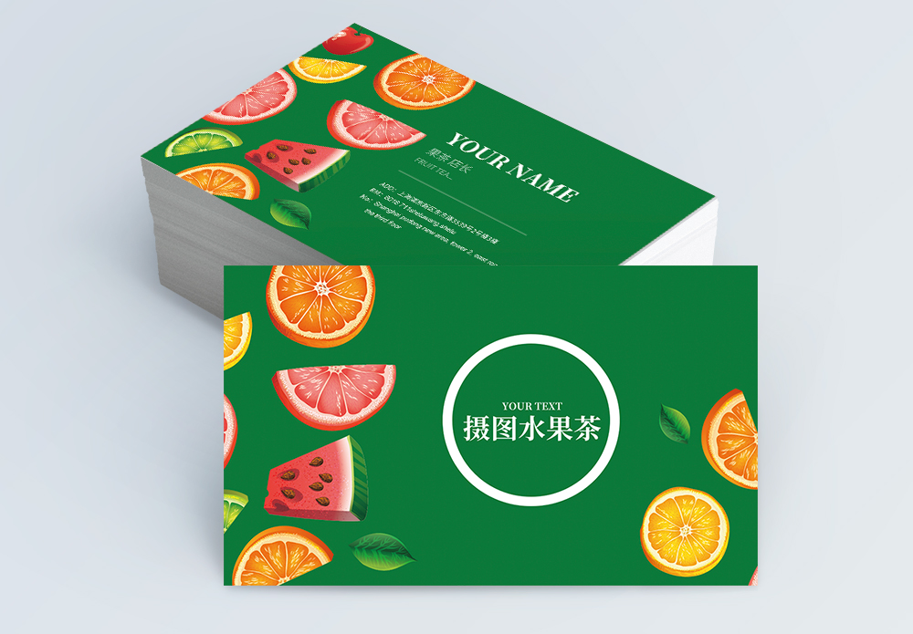 苏宁易购店长名片绿色简约水果茶店长名片模板