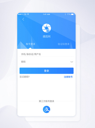 UI设计简约app注册登录UI设计图片