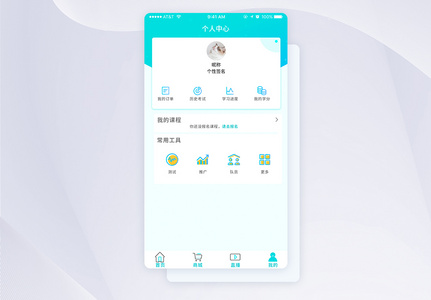 UI设计APP个人中心界面高清图片