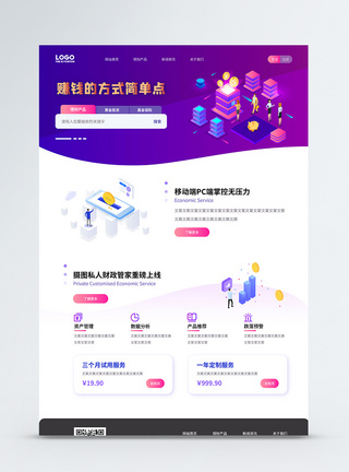 金融UI网页设计web首页图片