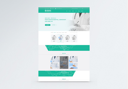 ui设计医疗官网web首页图片