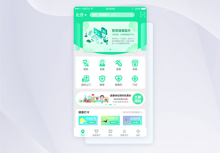 UI设计医疗健康服务app首页界面高清图片