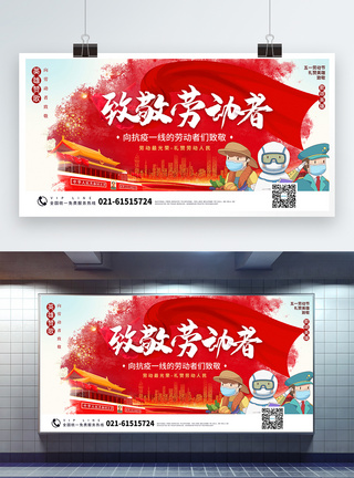 红色喷墨背景劳动节节日展板图片