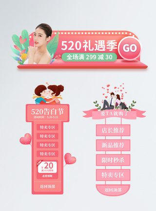 520悬浮导航胶囊图图图片